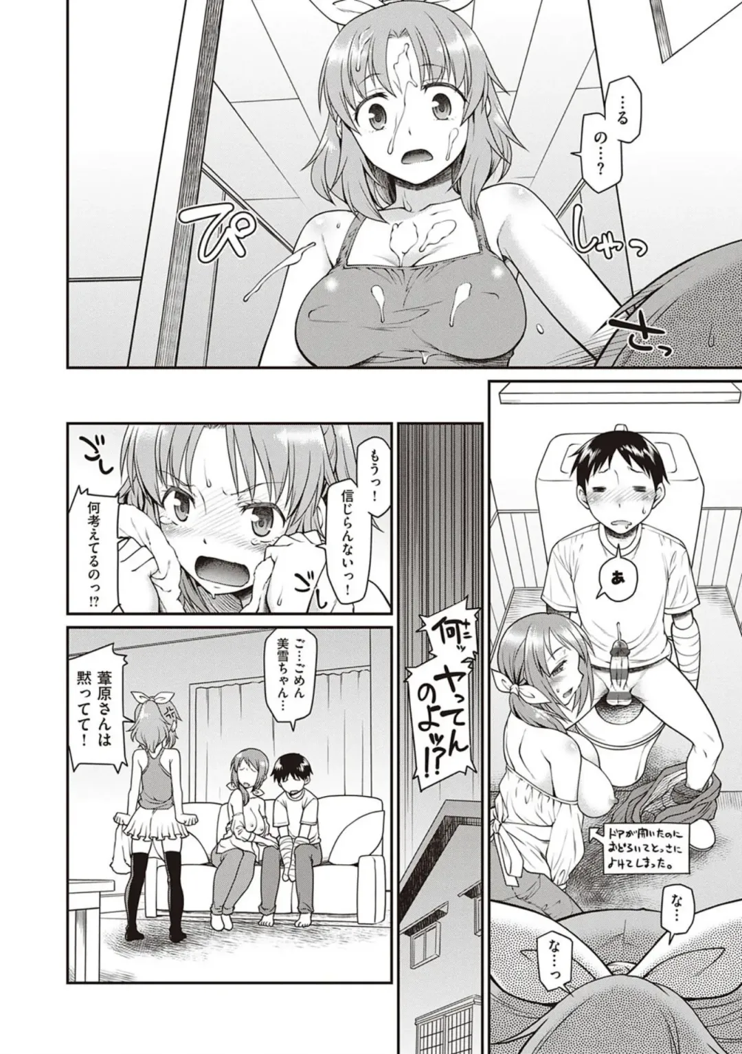 [Hisakawa Tinn] Kanojo-tachi wa Shitai Koto ga Aru Rashii Fhentai.net - Page 190