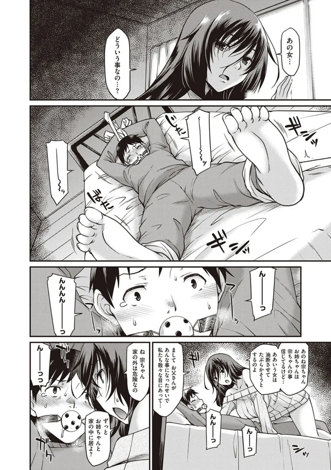 [Hisakawa Tinn] Kanojo-tachi wa Shitai Koto ga Aru Rashii Fhentai.net - Page 220