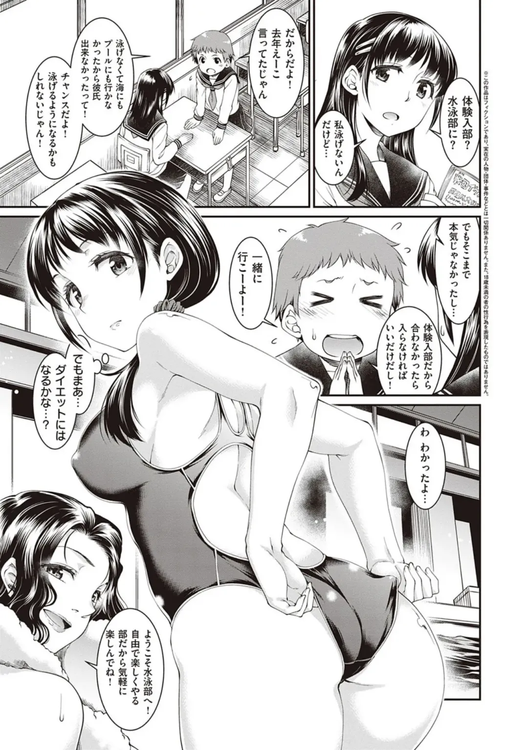 [Hisakawa Tinn] Kanojo-tachi wa Shitai Koto ga Aru Rashii Fhentai.net - Page 25