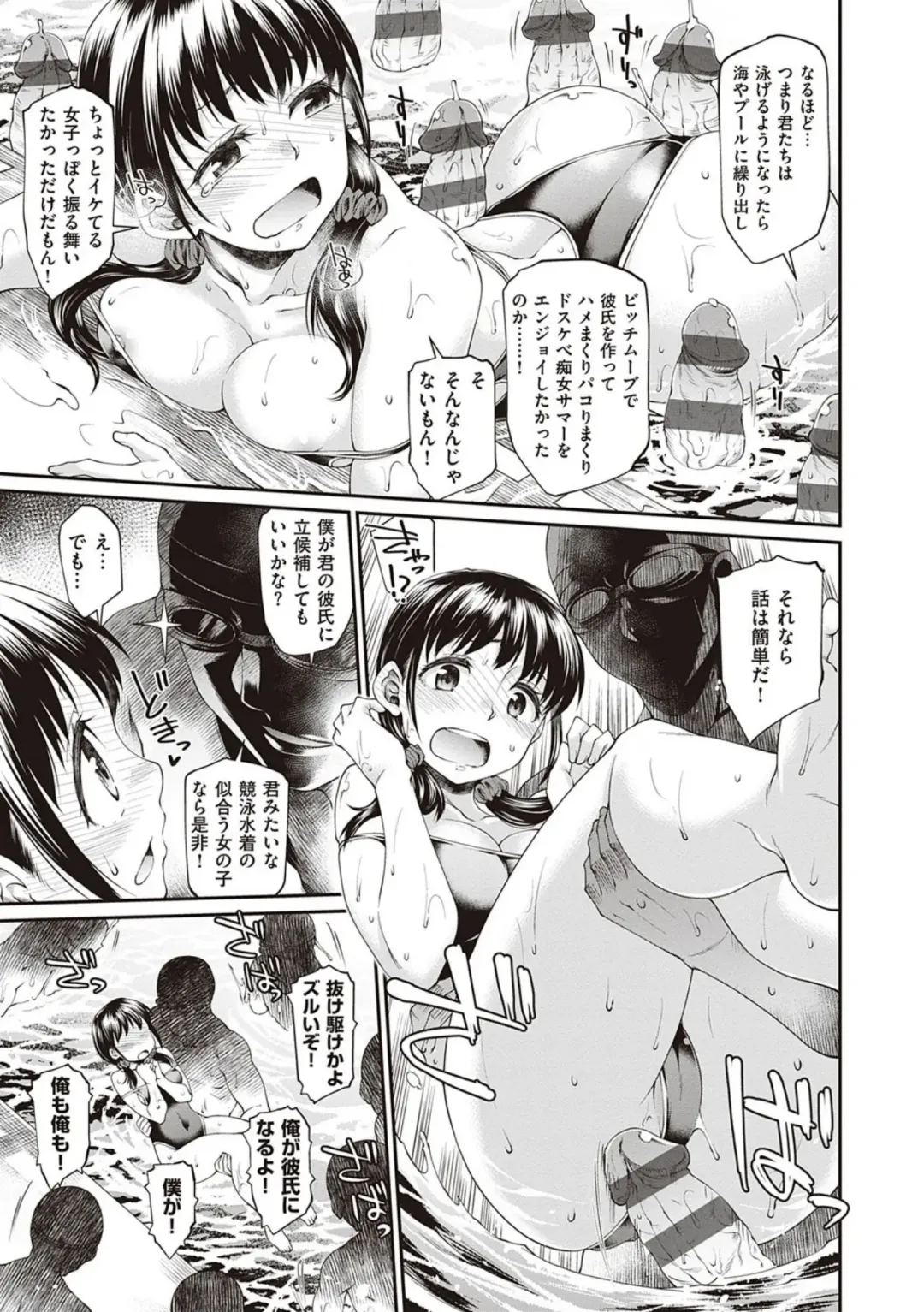 [Hisakawa Tinn] Kanojo-tachi wa Shitai Koto ga Aru Rashii Fhentai.net - Page 35