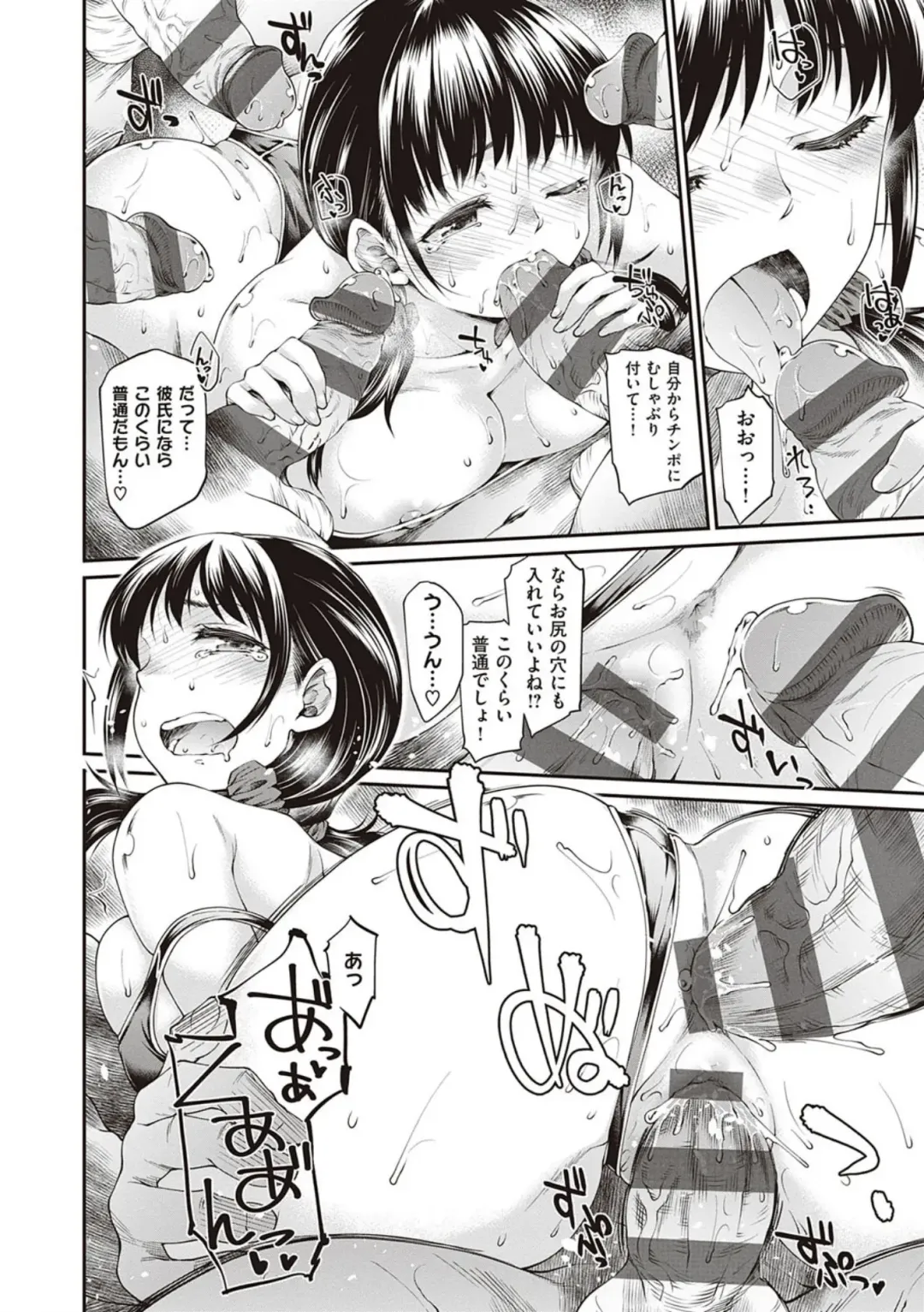 [Hisakawa Tinn] Kanojo-tachi wa Shitai Koto ga Aru Rashii Fhentai.net - Page 38