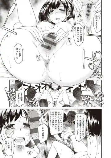 [Hisakawa Tinn] Kanojo-tachi wa Shitai Koto ga Aru Rashii Fhentai.net - Page 15