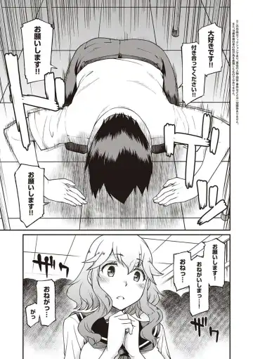 [Hisakawa Tinn] Kanojo-tachi wa Shitai Koto ga Aru Rashii Fhentai.net - Page 153