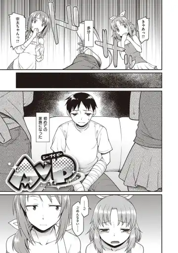 [Hisakawa Tinn] Kanojo-tachi wa Shitai Koto ga Aru Rashii Fhentai.net - Page 183