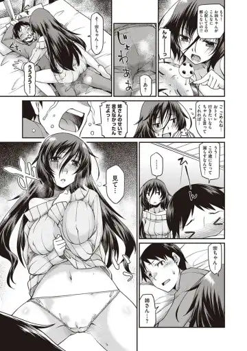 [Hisakawa Tinn] Kanojo-tachi wa Shitai Koto ga Aru Rashii Fhentai.net - Page 221