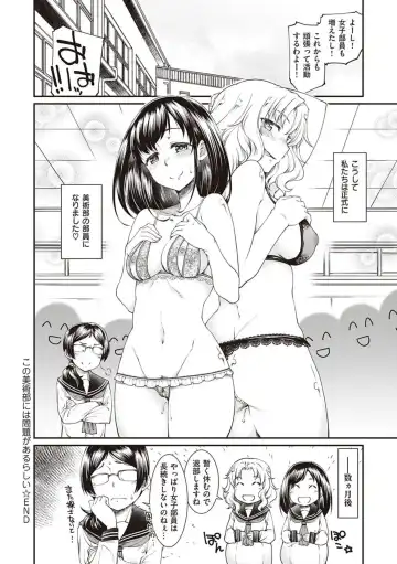 [Hisakawa Tinn] Kanojo-tachi wa Shitai Koto ga Aru Rashii Fhentai.net - Page 24