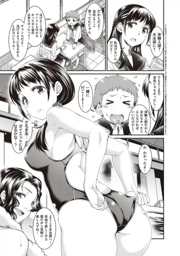 [Hisakawa Tinn] Kanojo-tachi wa Shitai Koto ga Aru Rashii Fhentai.net - Page 25