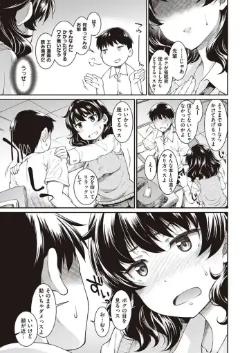 [Hisakawa Tinn] Kanojo-tachi wa Shitai Koto ga Aru Rashii Fhentai.net - Page 49