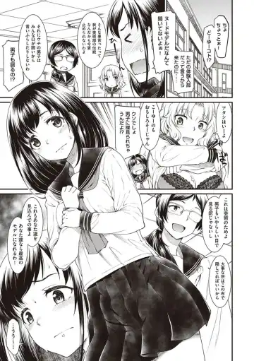 [Hisakawa Tinn] Kanojo-tachi wa Shitai Koto ga Aru Rashii Fhentai.net - Page 5