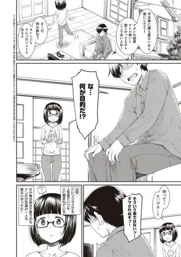 [Hisakawa Tinn] Kanojo-tachi wa Shitai Koto ga Aru Rashii Fhentai.net - Page 64