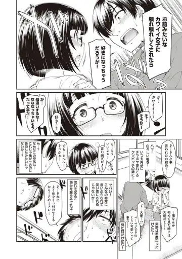 [Hisakawa Tinn] Kanojo-tachi wa Shitai Koto ga Aru Rashii Fhentai.net - Page 66