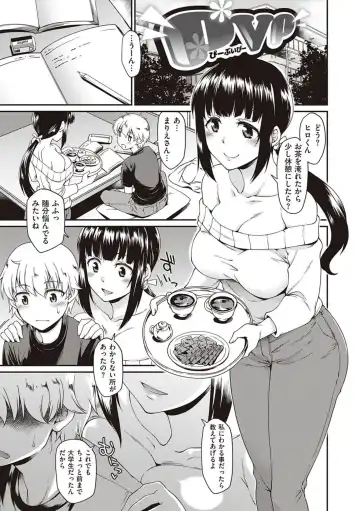 [Hisakawa Tinn] Kanojo-tachi wa Shitai Koto ga Aru Rashii Fhentai.net - Page 79