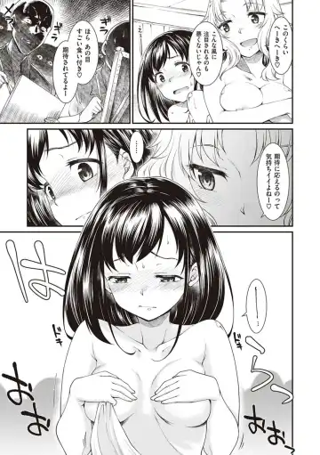 [Hisakawa Tinn] Kanojo-tachi wa Shitai Koto ga Aru Rashii Fhentai.net - Page 9