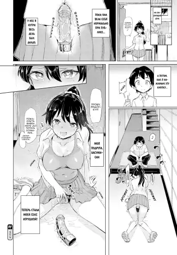 [Aomushi] Teisouring Challenge Fhentai.net - Page 20