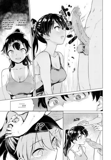 [Aomushi] Teisouring Challenge Fhentai.net - Page 7