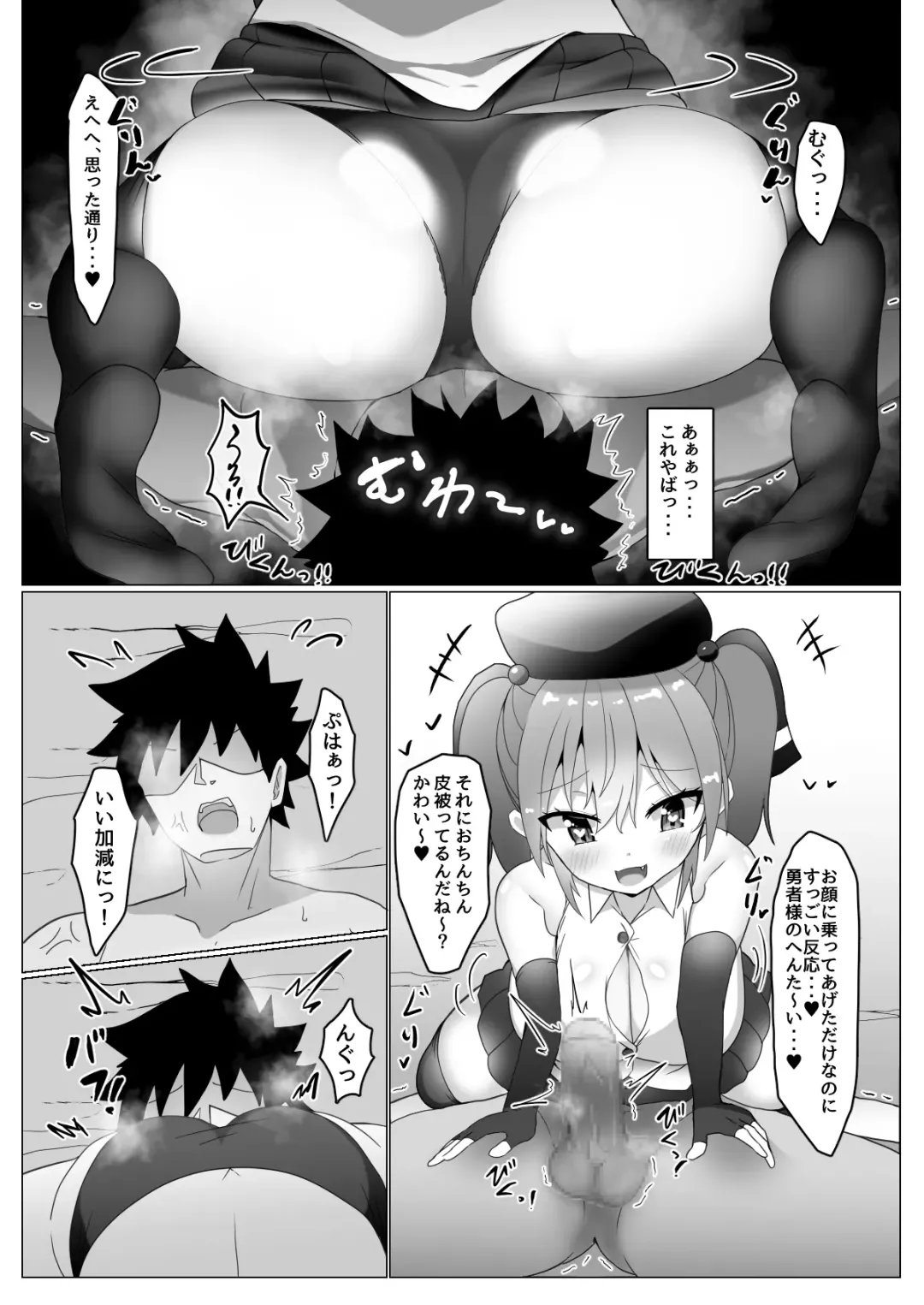 [Takimoto Yukari] Chichi ga Dekai dake no Touzoku Musume nanka ni Makeru Wake Nai daro!! Fhentai.net - Page 13