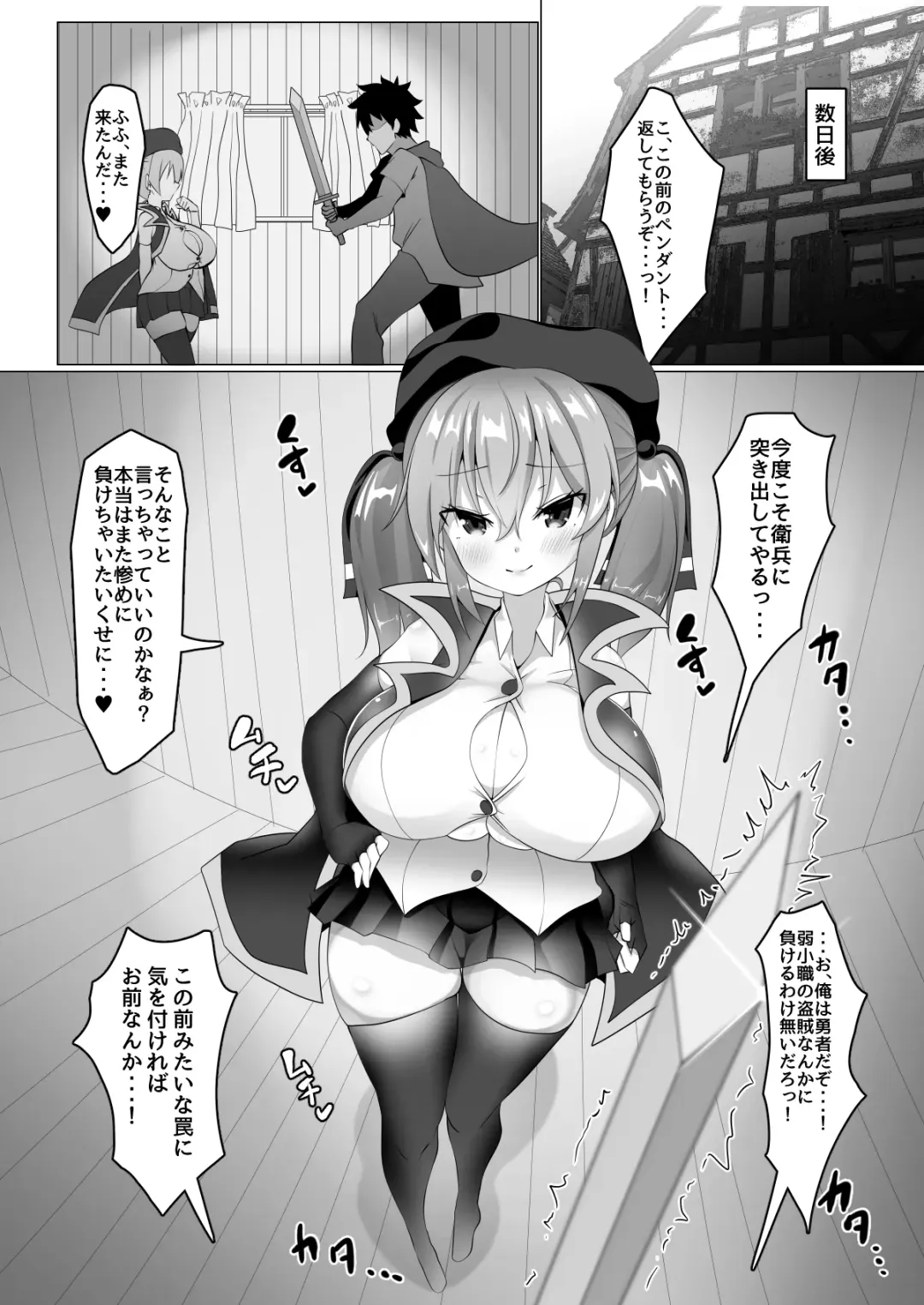 [Takimoto Yukari] Chichi ga Dekai dake no Touzoku Musume nanka ni Makeru Wake Nai daro!! Fhentai.net - Page 20