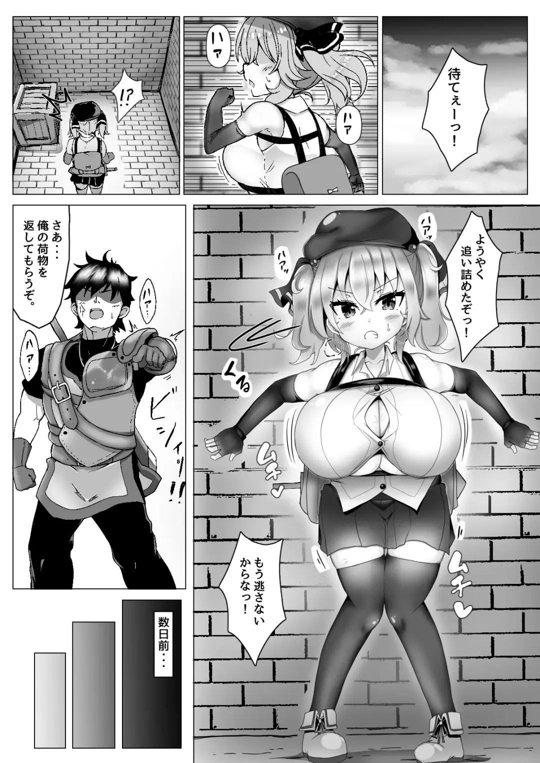 [Takimoto Yukari] Chichi ga Dekai dake no Touzoku Musume nanka ni Makeru Wake Nai daro!! Fhentai.net - Page 3