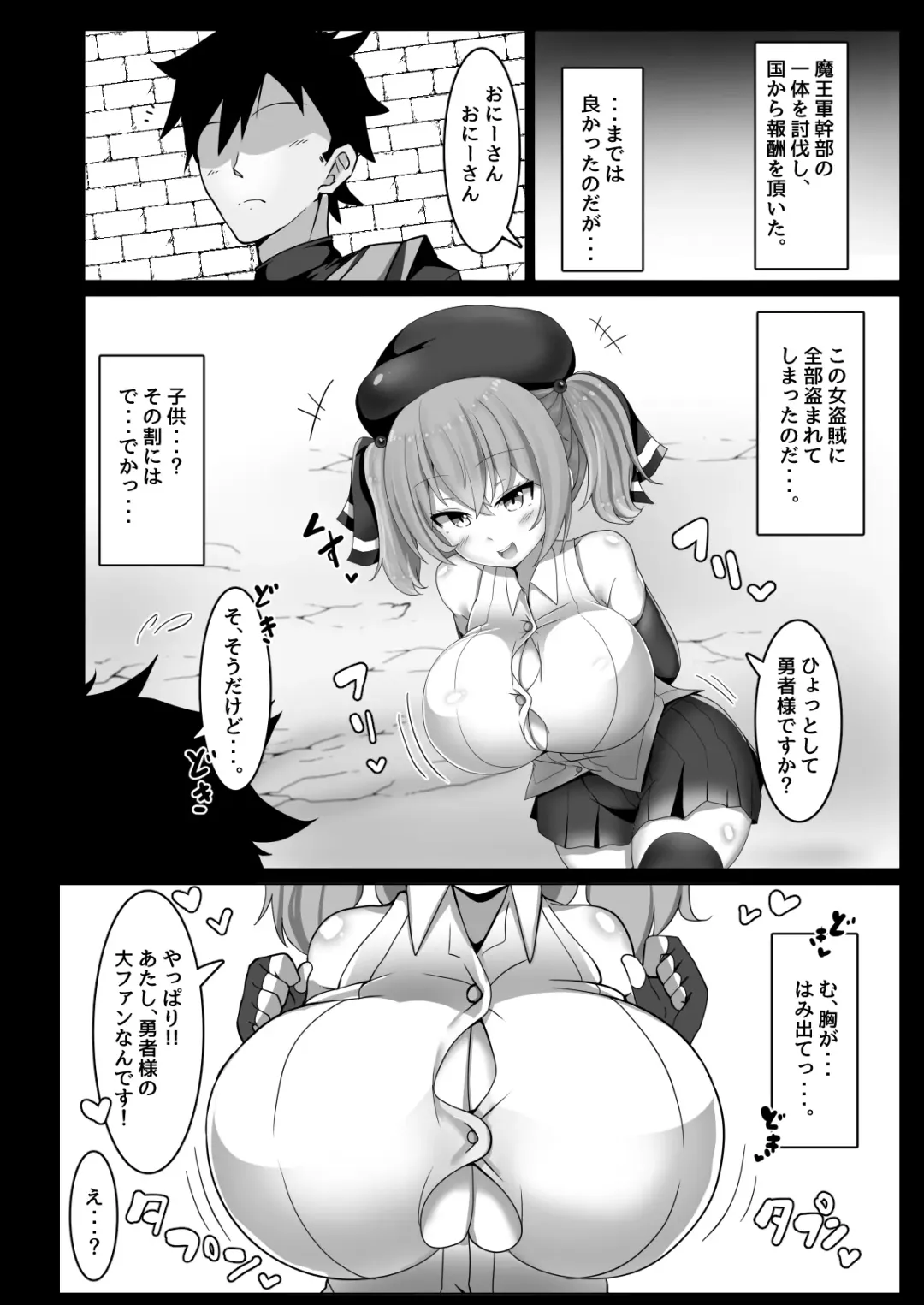 [Takimoto Yukari] Chichi ga Dekai dake no Touzoku Musume nanka ni Makeru Wake Nai daro!! Fhentai.net - Page 4