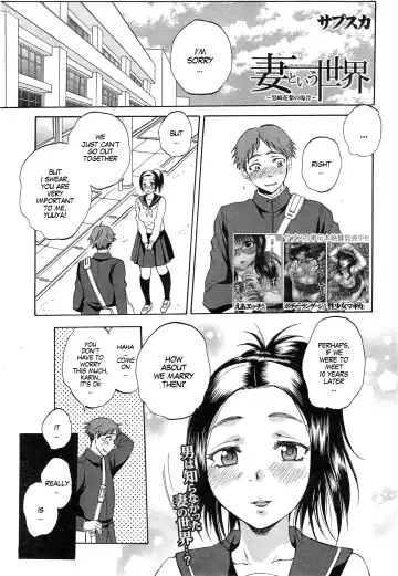 Read [Sabusuka] Tsuma toiu Sekai ~Kurosaki Karin no Baai~ - Fhentai