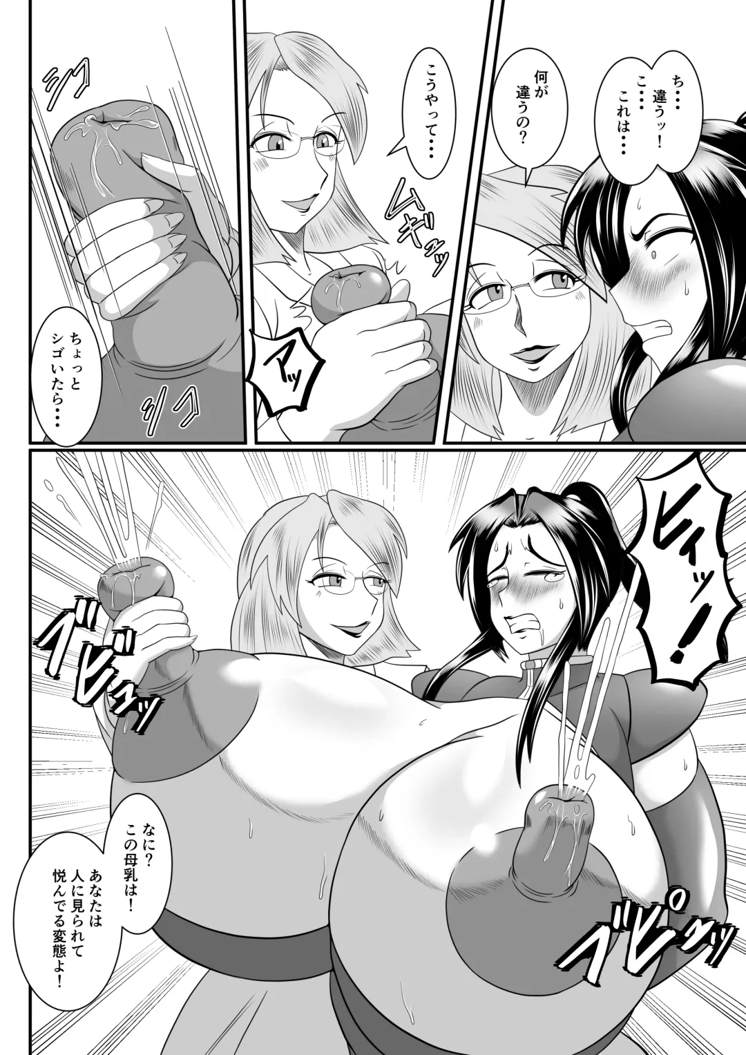 [Ogakuzu] Spy Sange -Chijoku no Chika Kenkyuu Toshi- Fhentai - Page 12