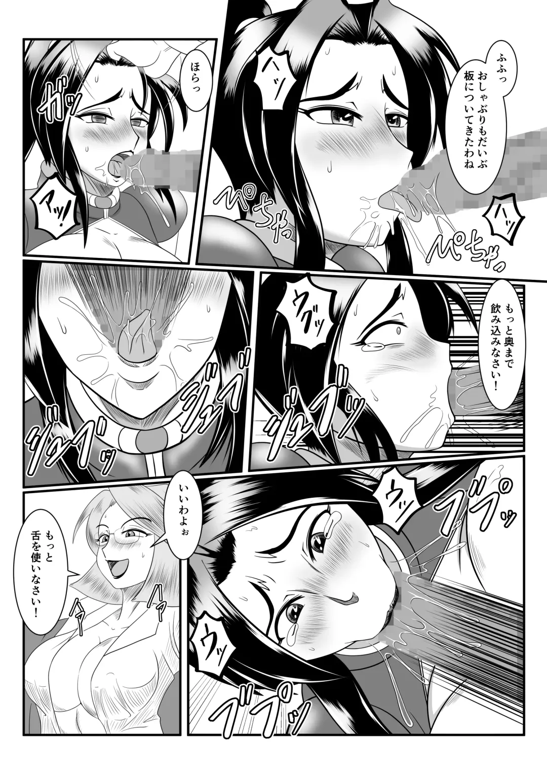 [Ogakuzu] Spy Sange -Chijoku no Chika Kenkyuu Toshi- Fhentai - Page 4