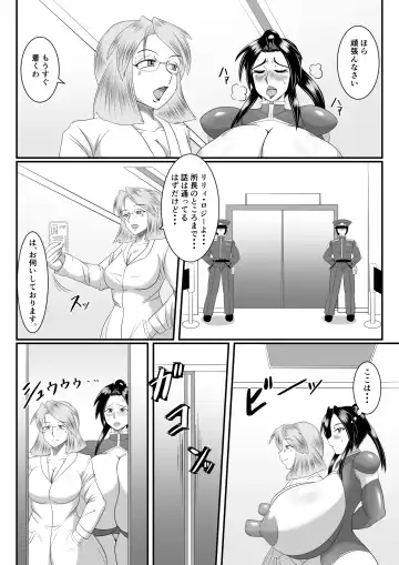 [Ogakuzu] Spy Sange -Chijoku no Chika Kenkyuu Toshi- Fhentai - Page 16
