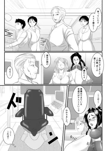 [Ogakuzu] Spy Sange -Chijoku no Chika Kenkyuu Toshi- Fhentai - Page 17