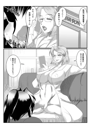 [Ogakuzu] Spy Sange -Chijoku no Chika Kenkyuu Toshi- Fhentai - Page 3