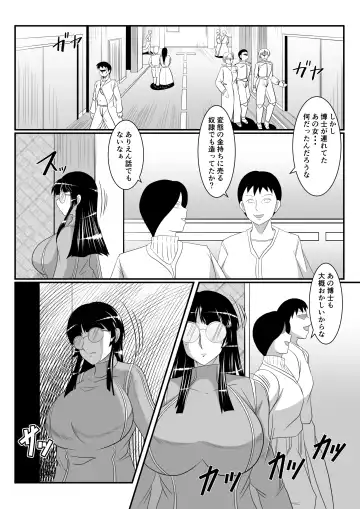 [Ogakuzu] Spy Sange -Chijoku no Chika Kenkyuu Toshi- Fhentai - Page 32