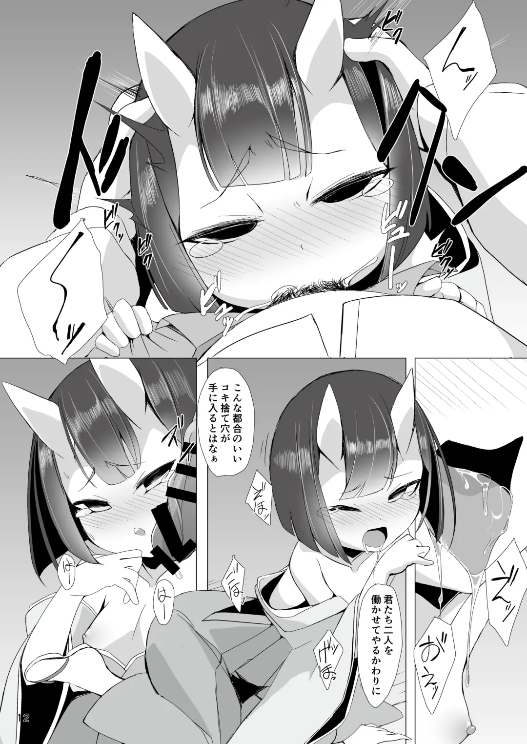 [Enu] Oni Sumou wa 2 Fhentai - Page 11