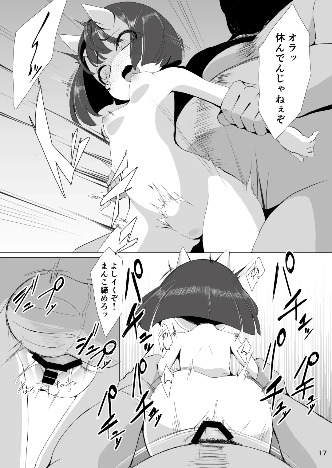 [Enu] Oni Sumou wa 2 Fhentai - Page 16