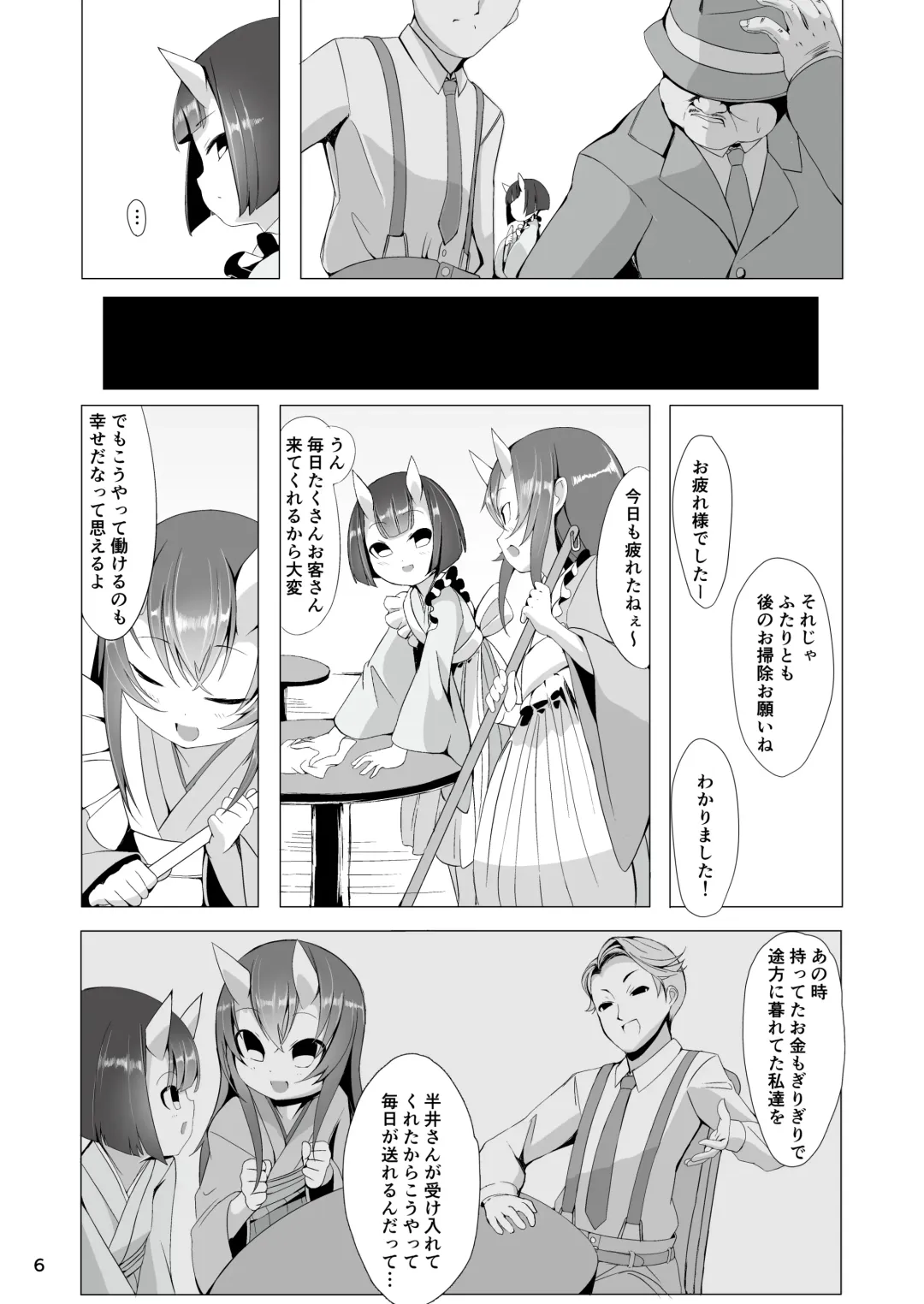 [Enu] Oni Sumou wa 2 Fhentai - Page 5