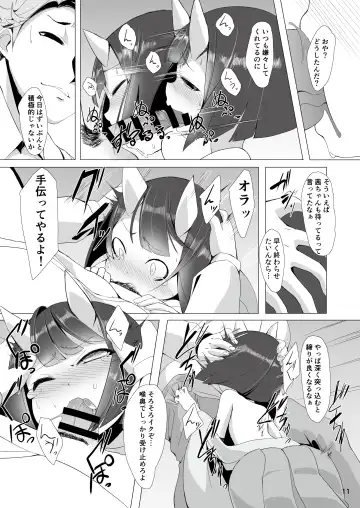 [Enu] Oni Sumou wa 2 Fhentai - Page 10