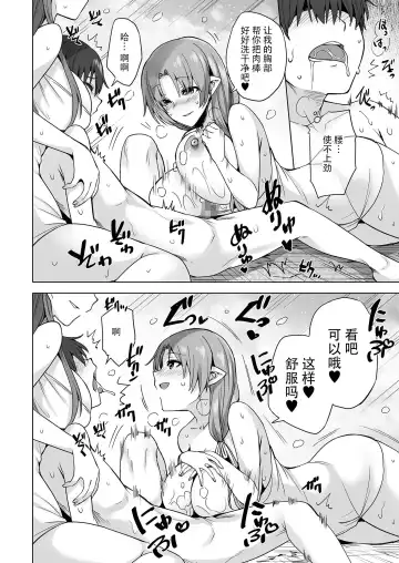 [Ayakase Chiyoko - Ayakase Riberi] Yukionna no Mayoiga de Icha Love Harem Seikatsu Fhentai.net - Page 25