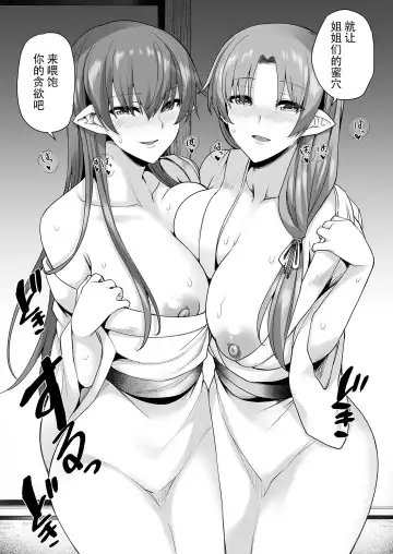 [Ayakase Chiyoko - Ayakase Riberi] Yukionna no Mayoiga de Icha Love Harem Seikatsu Fhentai.net - Page 50