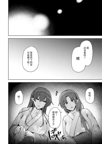 [Ayakase Chiyoko - Ayakase Riberi] Yukionna no Mayoiga de Icha Love Harem Seikatsu Fhentai.net - Page 7