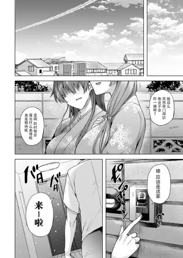 [Ayakase Chiyoko - Ayakase Riberi] Yukionna no Mayoiga de Icha Love Harem Seikatsu Fhentai.net - Page 93