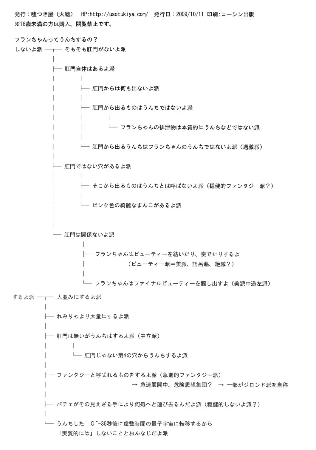 [Oouso] Touhou Koumakyou Fhentai - Page 8