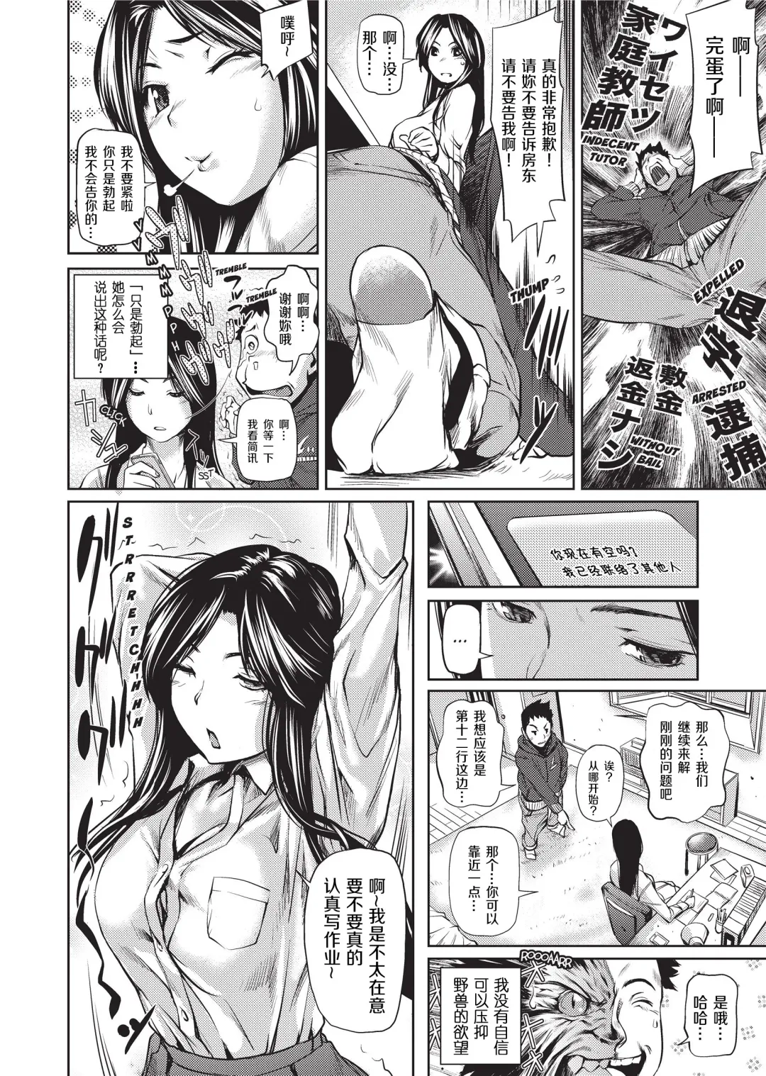 [Shiomaneki] Amanee! | Sweet Ladies! (decensored) Fhentai.net - Page 100