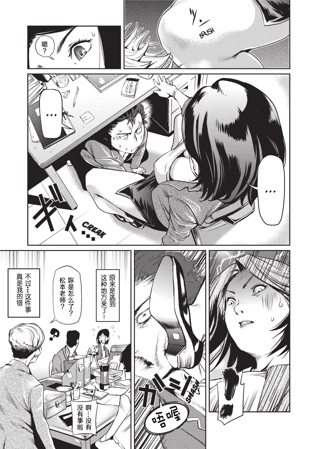 [Shiomaneki] Amanee! | Sweet Ladies! (decensored) Fhentai.net - Page 121