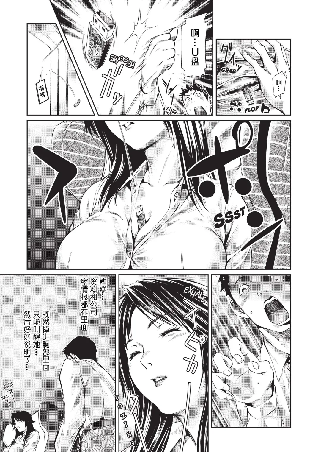 [Shiomaneki] Amanee! | Sweet Ladies! (decensored) Fhentai.net - Page 141