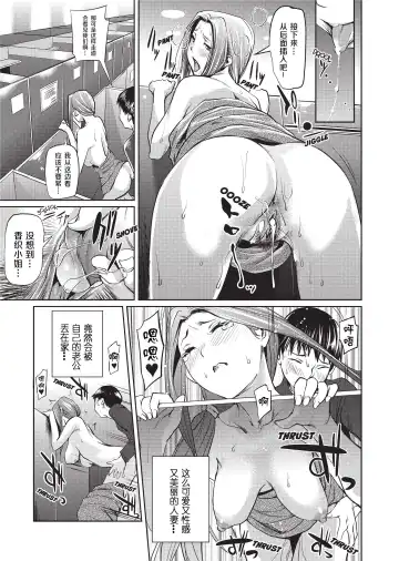 [Shiomaneki] Amanee! | Sweet Ladies! (decensored) Fhentai.net - Page 177