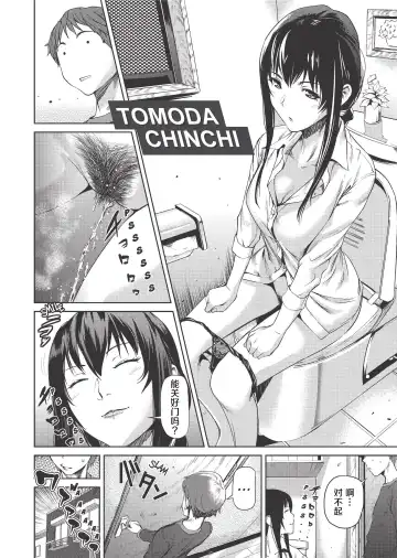 [Shiomaneki] Amanee! | Sweet Ladies! (decensored) Fhentai.net - Page 32