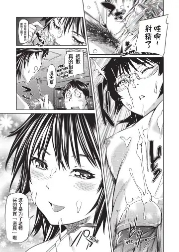 [Shiomaneki] Amanee! | Sweet Ladies! (decensored) Fhentai.net - Page 89