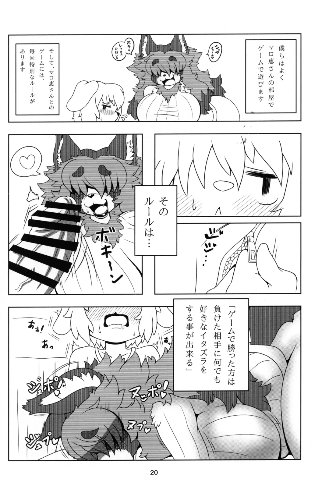 [Michiyoshi] Tonari no Heya no Maroe-san Fhentai - Page 19