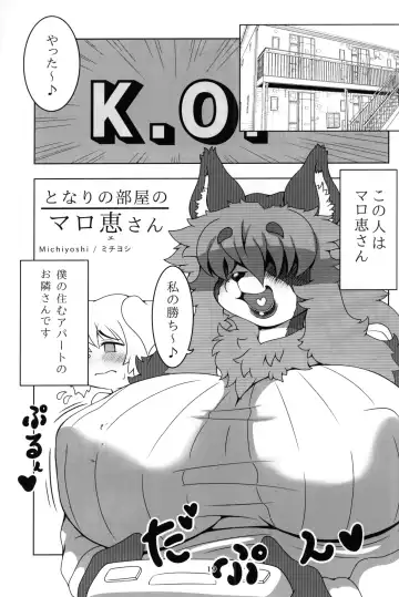 [Michiyoshi] Tonari no Heya no Maroe-san Fhentai - Page 18