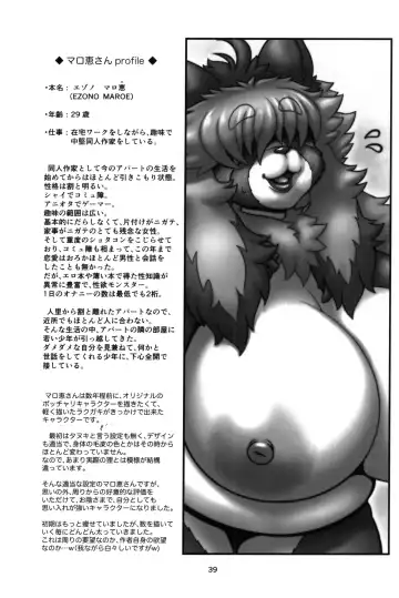 [Michiyoshi] Tonari no Heya no Maroe-san Fhentai - Page 38