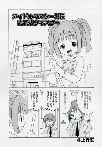 [Hisahiko - Io Takuya] THE IDOLM@STER HEX STRIKE Fhentai.net - Page 15