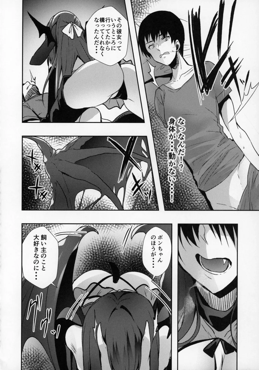 [Sasakuma Kyouta] Kanojo ga Dekitara Pet ga Yande Succubus ni Natta Hanashi Fhentai - Page 15